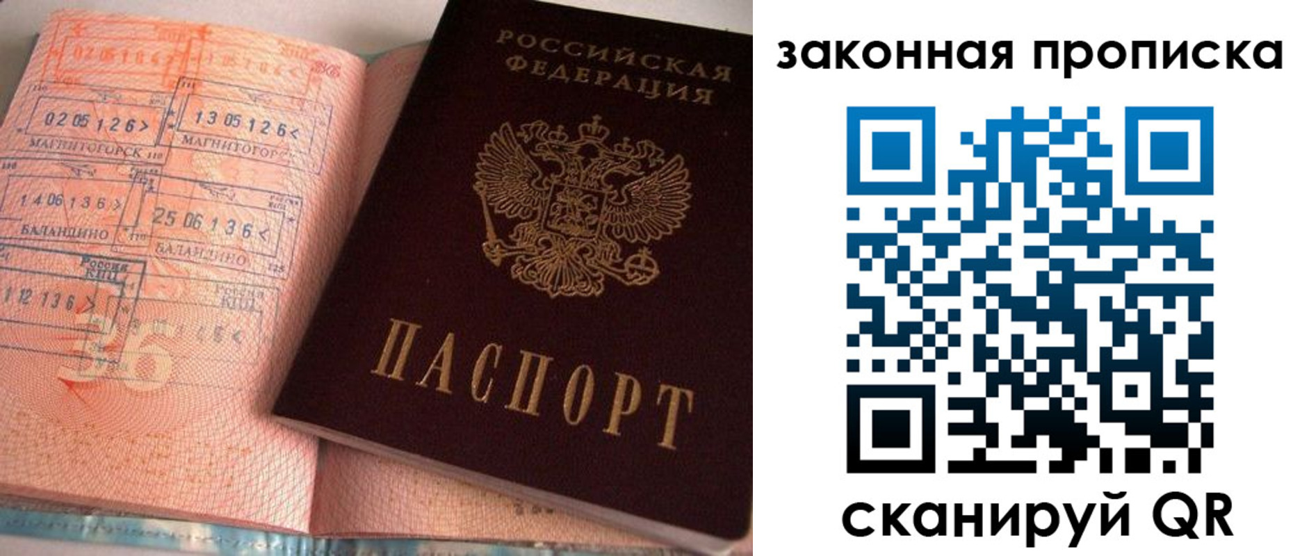 временная регистрация 2025 в Моршанске