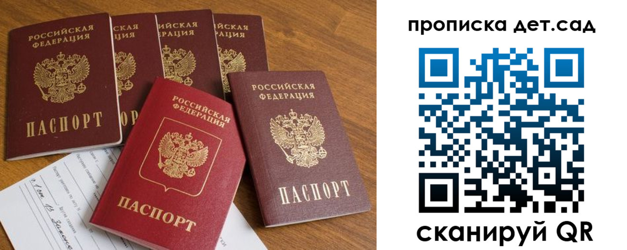 регистрация для дет. сада в Моршанске