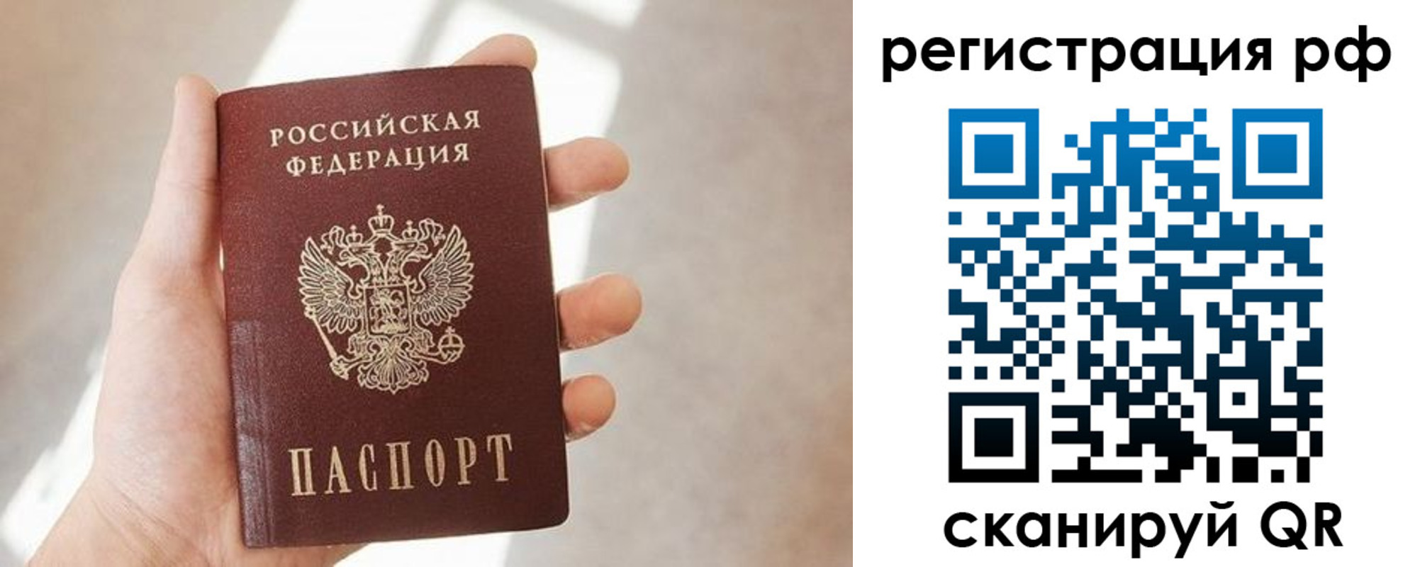 прописка от собственника в Моршанске