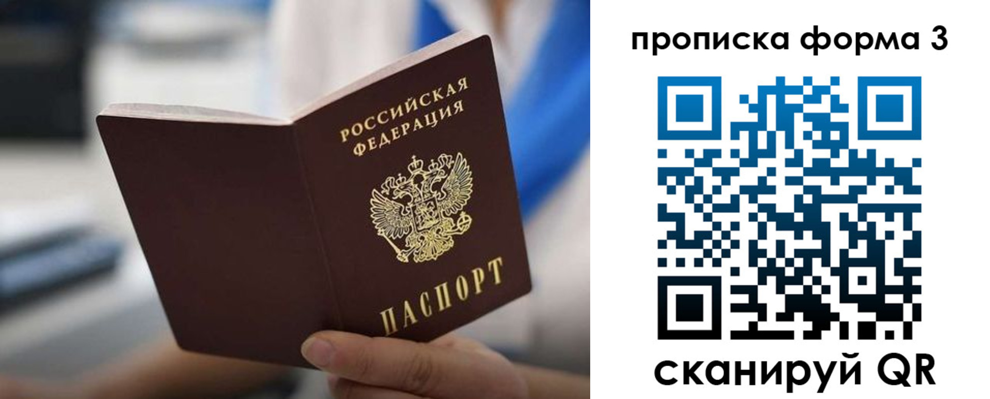 временная регистрация недорого в Моршанске