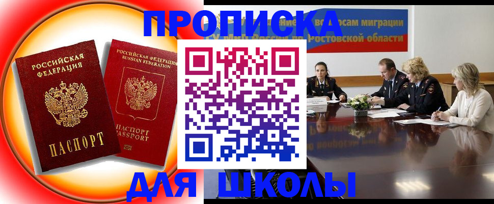 временная регистрация надежно в Моршанске