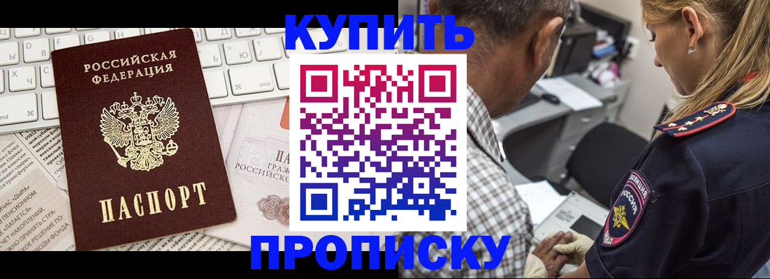 временная регистрация недорого в Моршанске