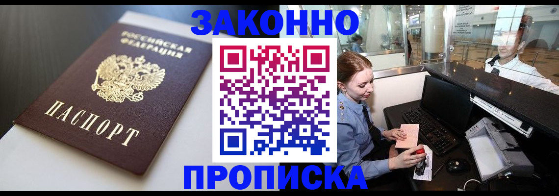 временная регистрация госуслуги в Моршанске