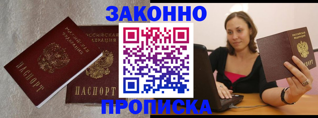 миграционный учет в Моршанске