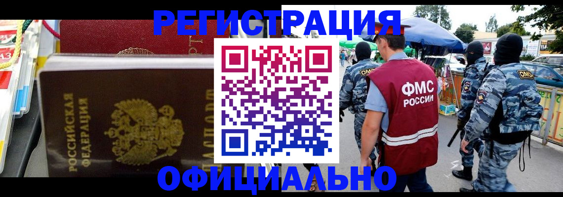 прописка регистрация в Моршанске