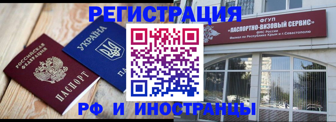 прописка в Моршанске