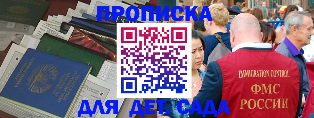 временная регистрация в Моршанске