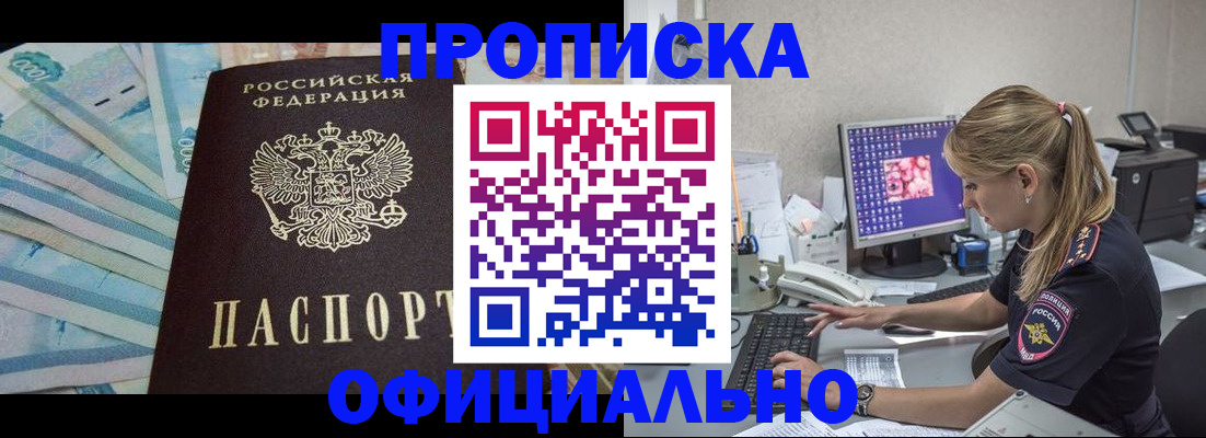 прописка ребенка в Моршанске